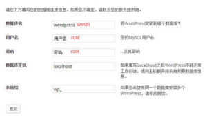 wordpress 搭建网站